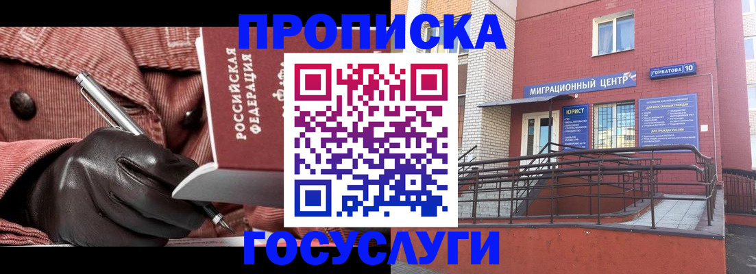 прописка иностранных граждан в Судогде