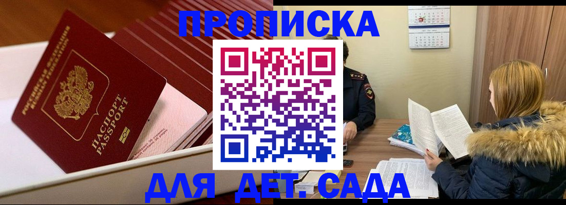 где прописаться в Судогде