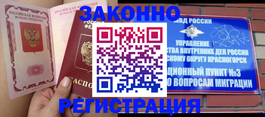 прописка для военкомата в Судогде