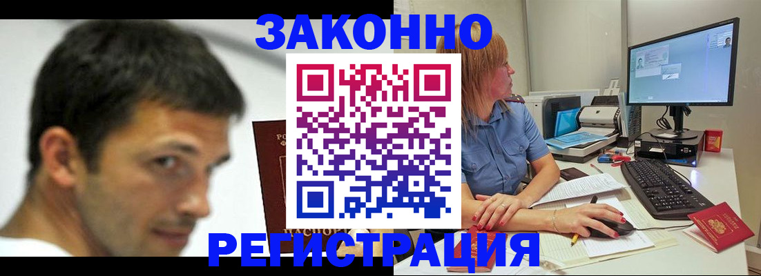 прописка для кредита в Судогде