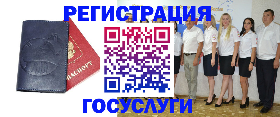 временная регистрация для всех в Судогде