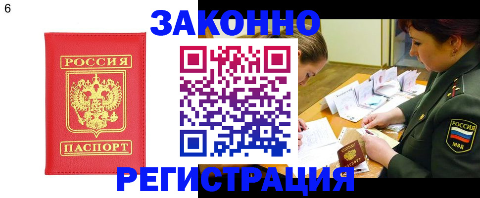 прописка для кредита в Судогде