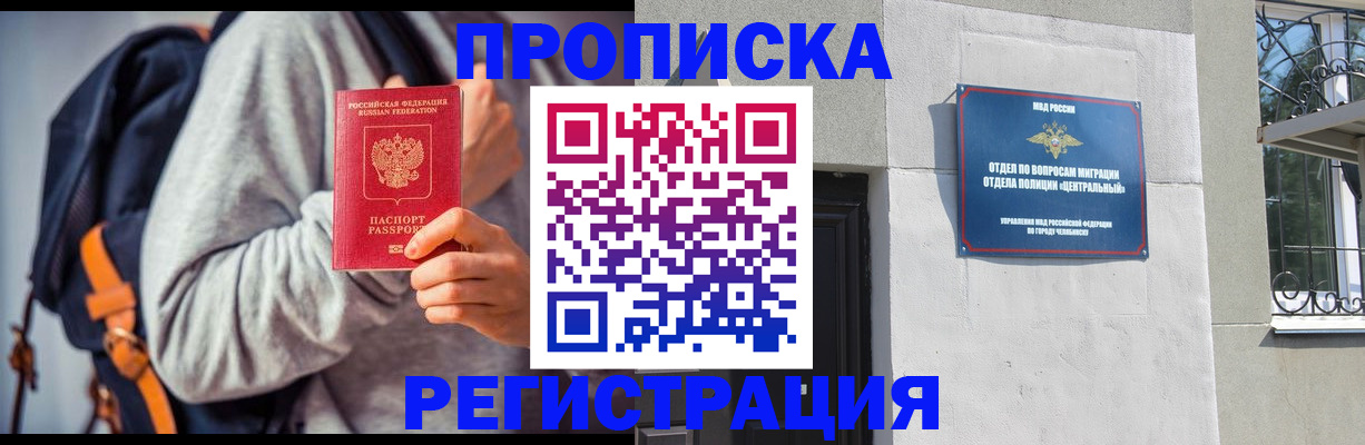 временная регистрация надежно в Судогде