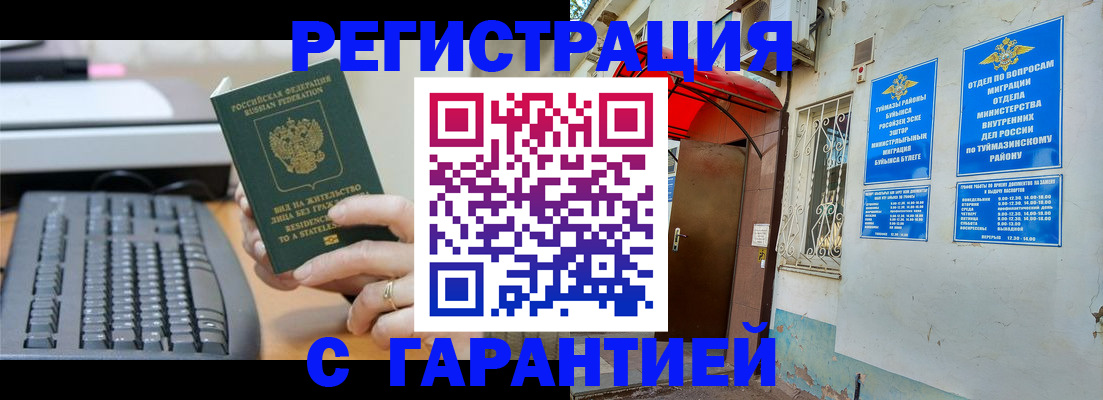 временная регистрация собственник в Судогде