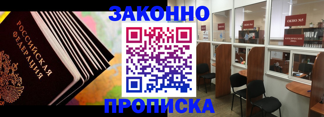 прописка для кредита в Судогде